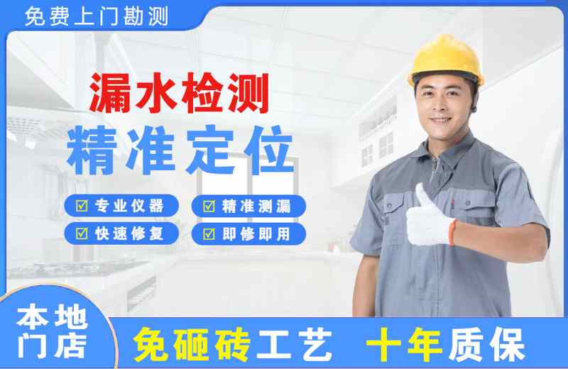 六安漏水检测精准定位